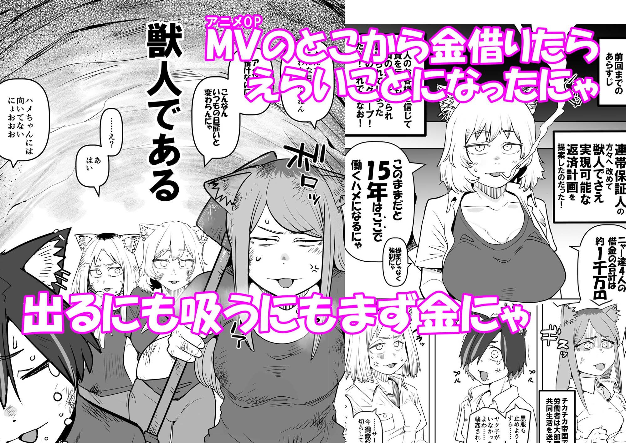 【無料エロ漫画】d_802319 煙草モクモク示録 ヤニコ 底の章 酷境の長いトンネルをヌケると強●労働施設であった(裏モニン)