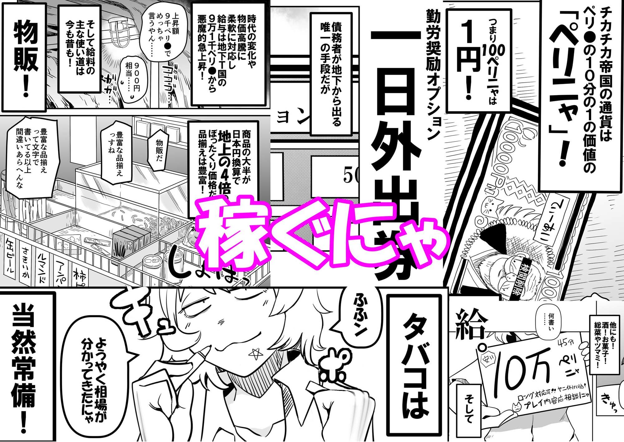 【無料エロ漫画】d_802319 煙草モクモク示録 ヤニコ 底の章 酷境の長いトンネルをヌケると強●労働施設であった(裏モニン)