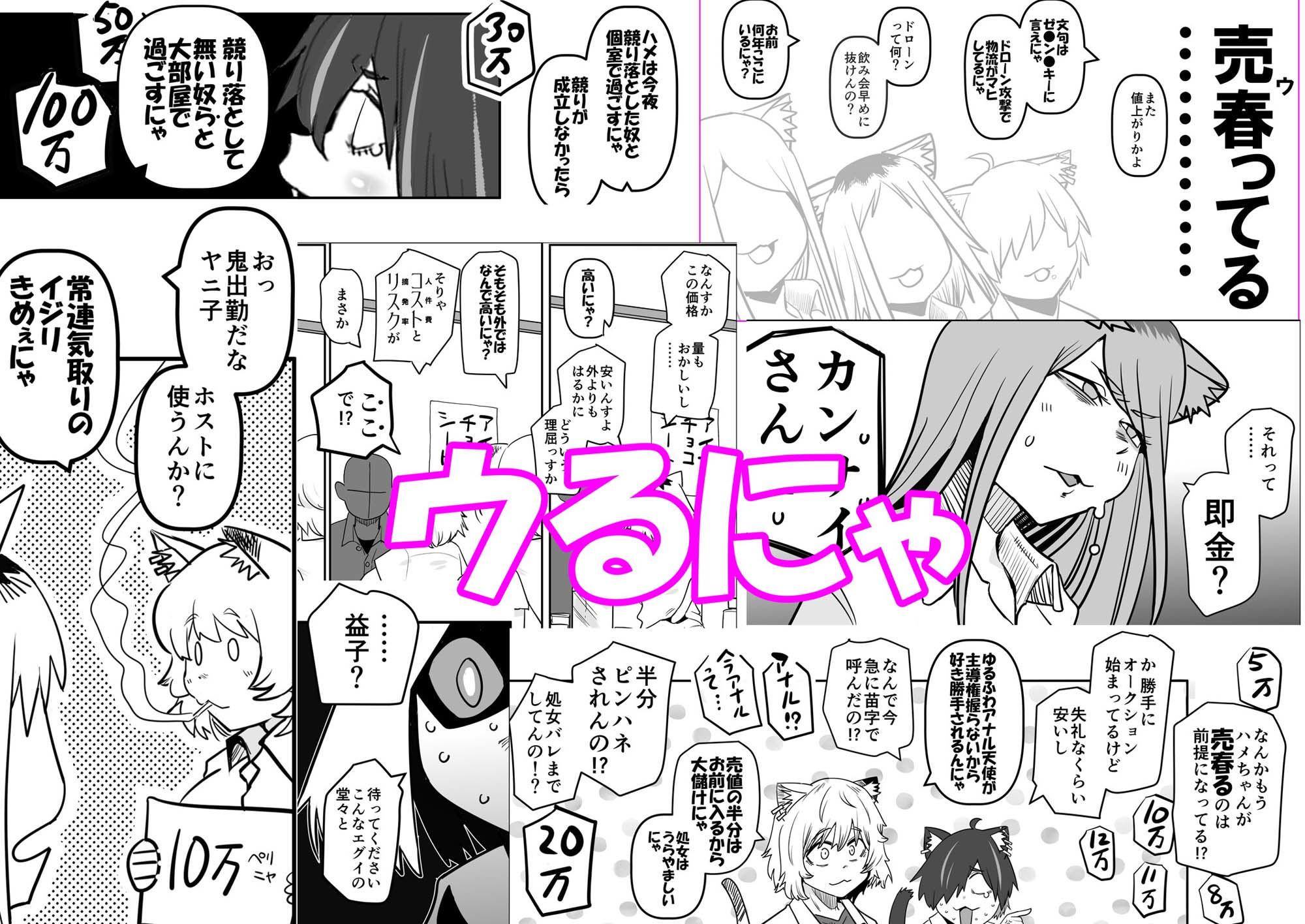 【無料エロ漫画】d_802319 煙草モクモク示録 ヤニコ 底の章 酷境の長いトンネルをヌケると強●労働施設であった(裏モニン)