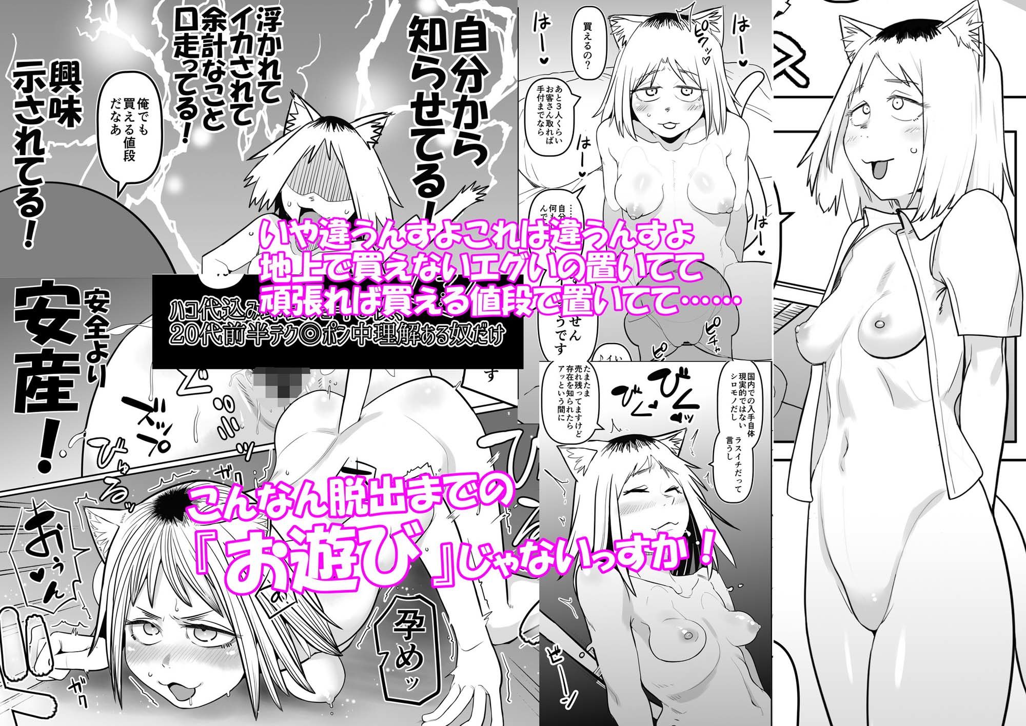 【無料エロ漫画】d_802319 煙草モクモク示録 ヤニコ 底の章 酷境の長いトンネルをヌケると強●労働施設であった(裏モニン)