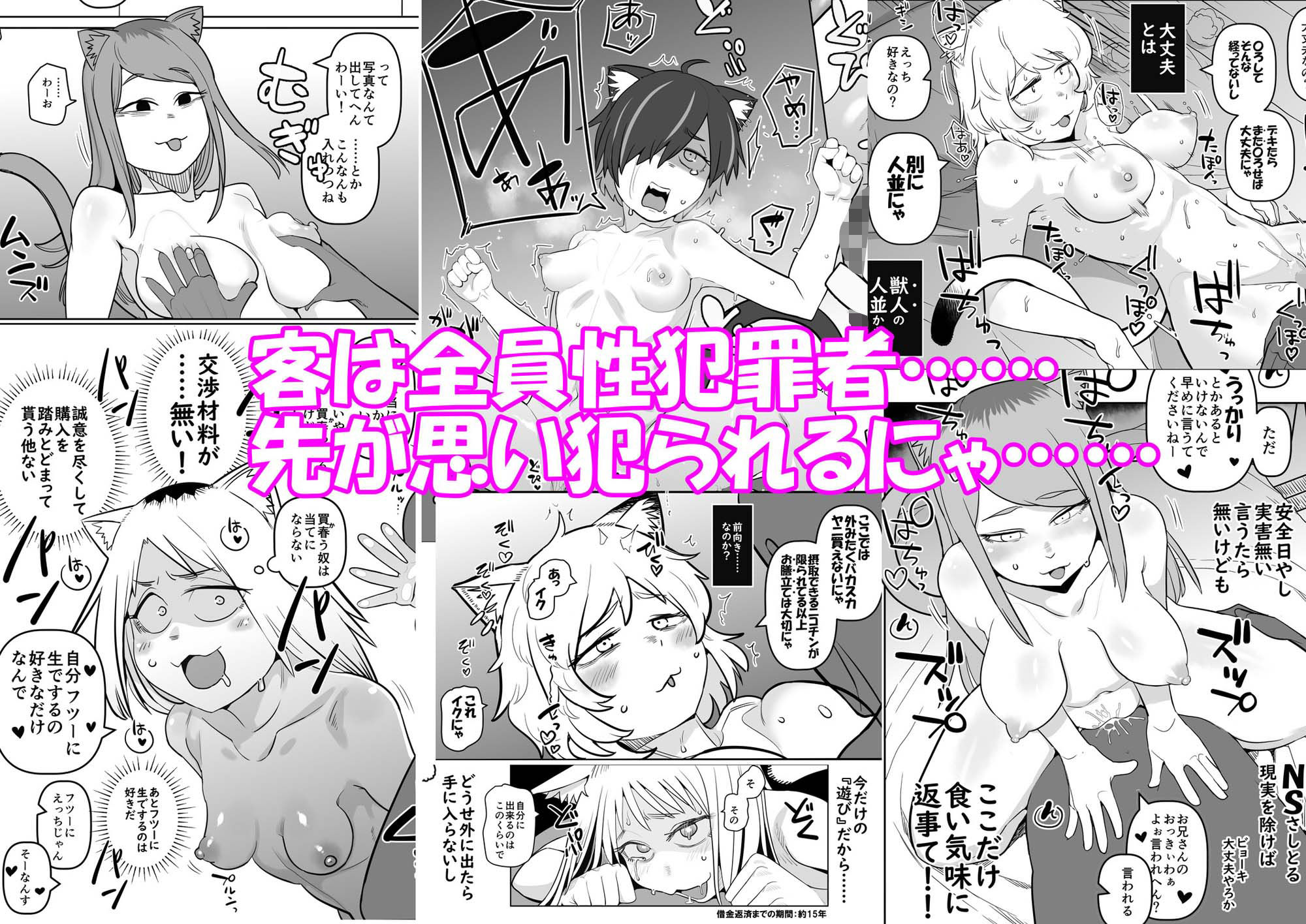 【無料エロ漫画】d_802319 煙草モクモク示録 ヤニコ 底の章 酷境の長いトンネルをヌケると強●労働施設であった(裏モニン)