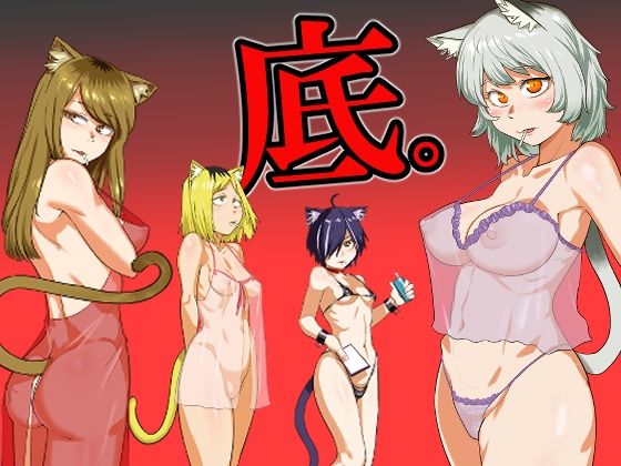 【無料エロ漫画】d_802319 煙草モクモク示録 ヤニコ 底の章 酷境の長いトンネルをヌケると強●労働施設であった(裏モニン)