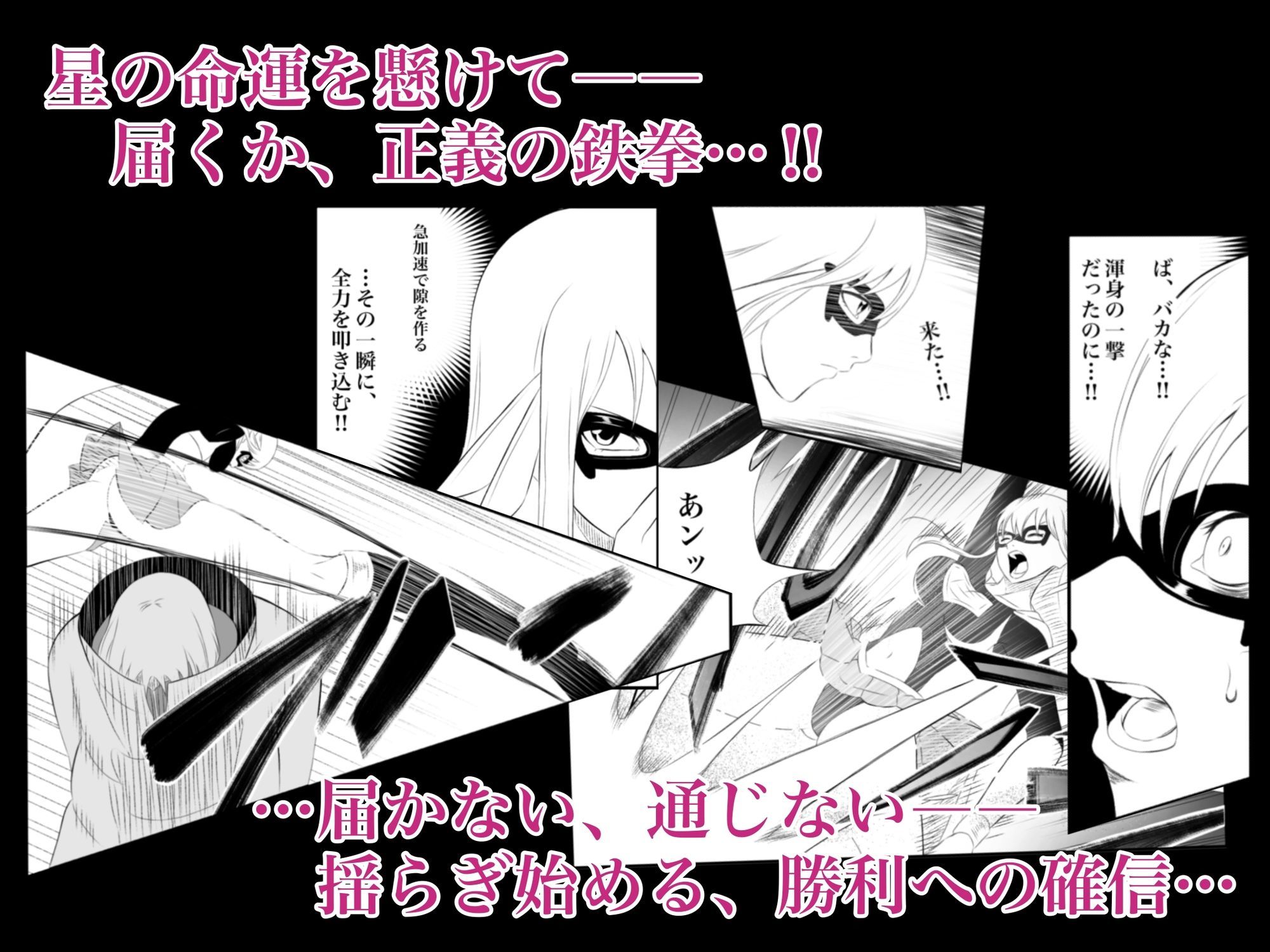 エレメントスター:ルミナス〜正義の戦士の完全敗北〜 画像 5