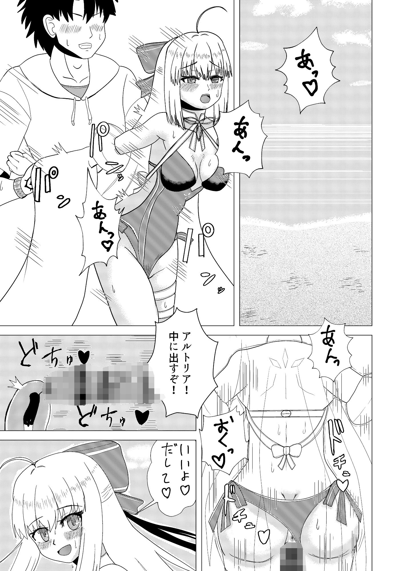 アルトリア・キャスター（最終再臨）とイチャラブ交尾をしよう（はーと） 2 サンプル2