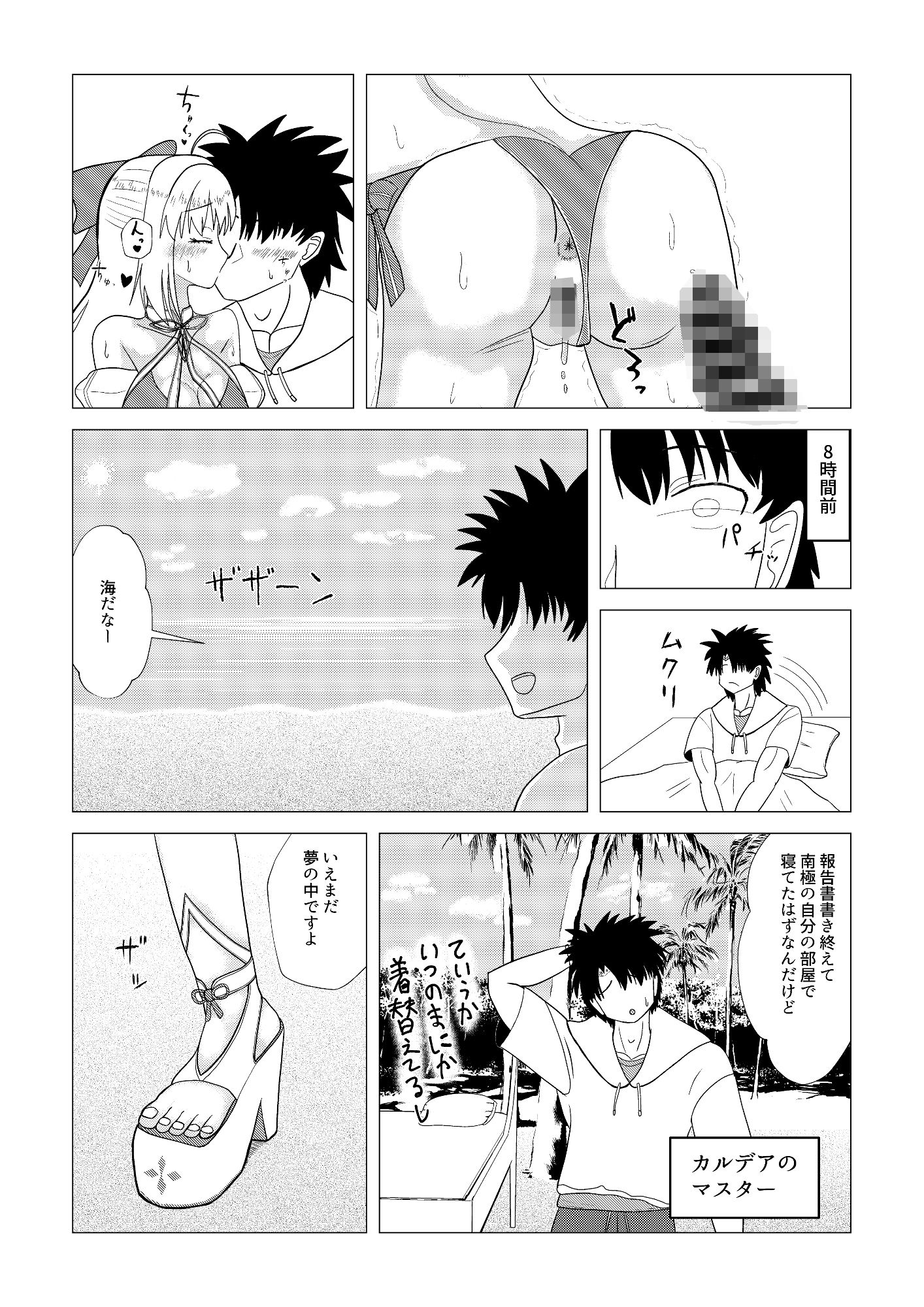 アルトリア・キャスター（最終再臨）とイチャラブ交尾をしよう（はーと） 2 サンプル4