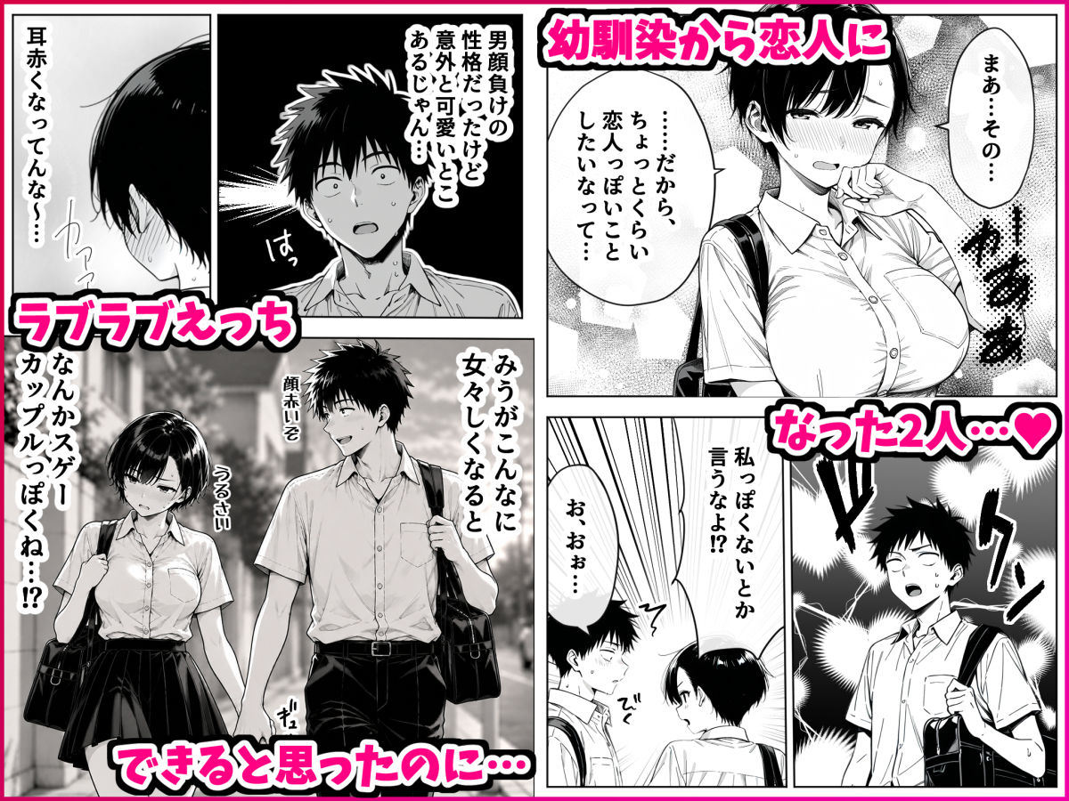 【無料エロ漫画】d_802332 ボーイッシュ幼馴染と「乳首イキしないと出られない教室」に閉じ込められて…中出しセックスしまくった話(デリカリカ)