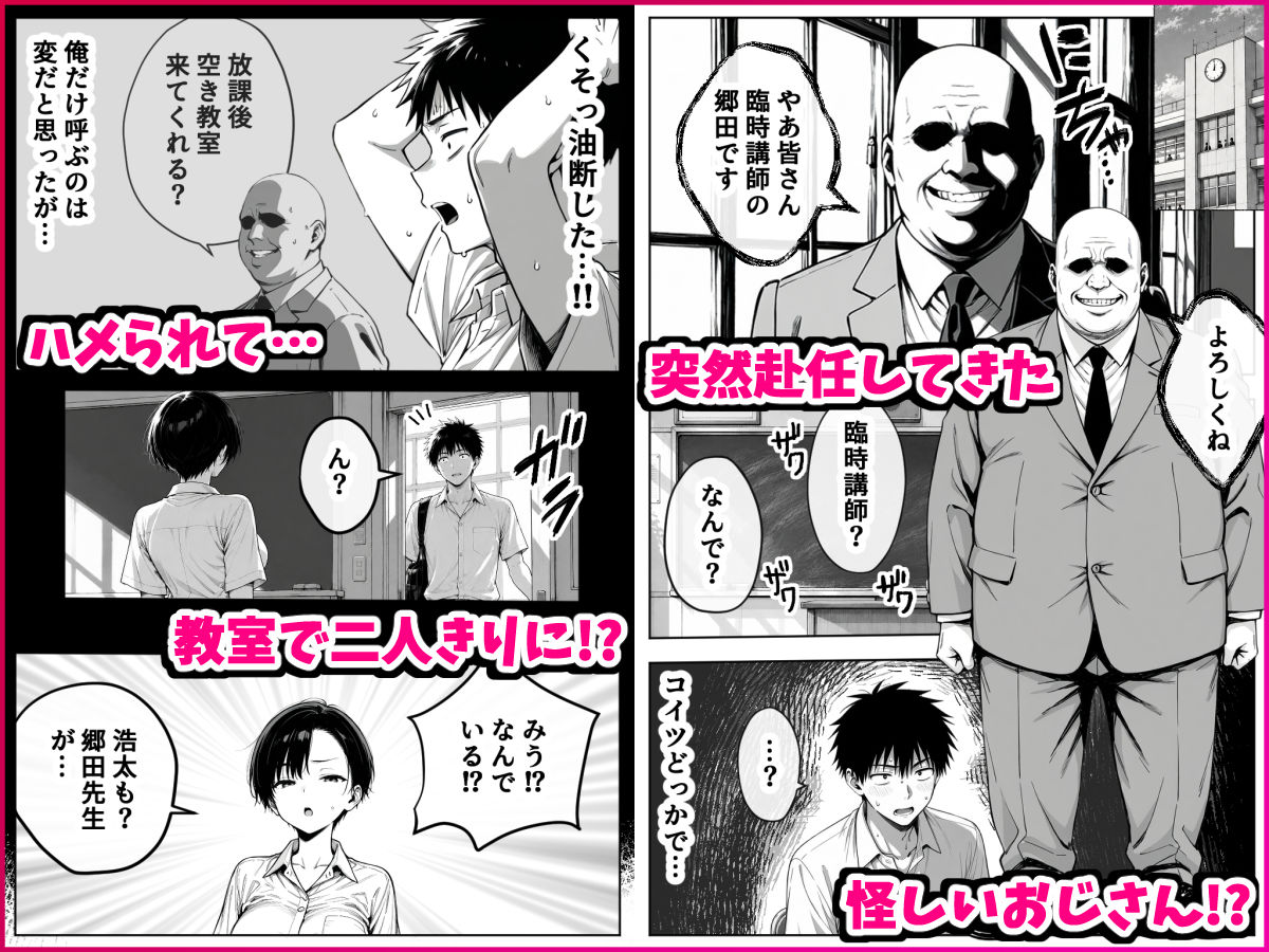 【無料エロ漫画】d_802332 ボーイッシュ幼馴染と「乳首イキしないと出られない教室」に閉じ込められて…中出しセックスしまくった話(デリカリカ)