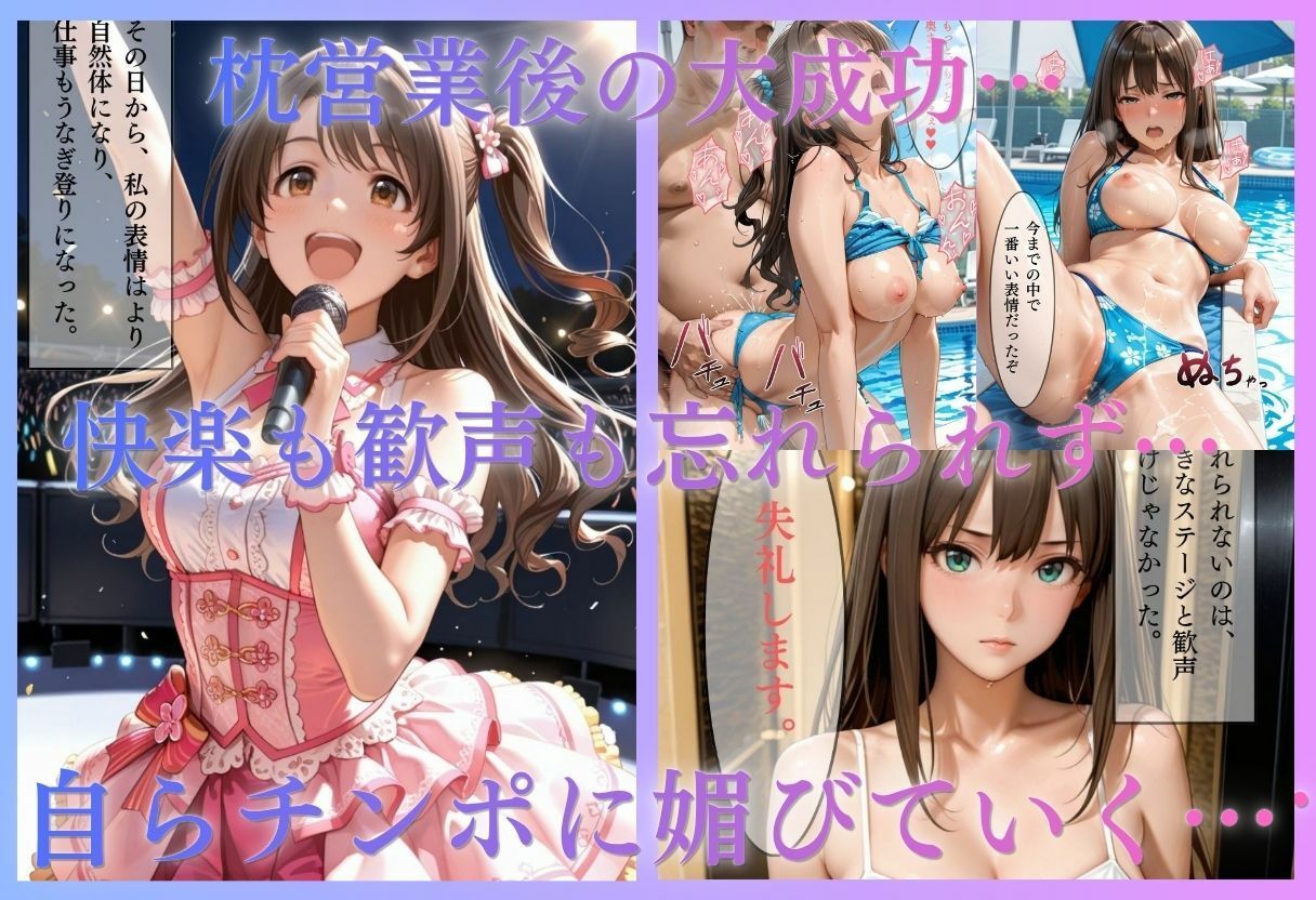 【エロ漫画】清楚系アイドルの初グラビア撮影…実は騙されて生中出しAVに転落5