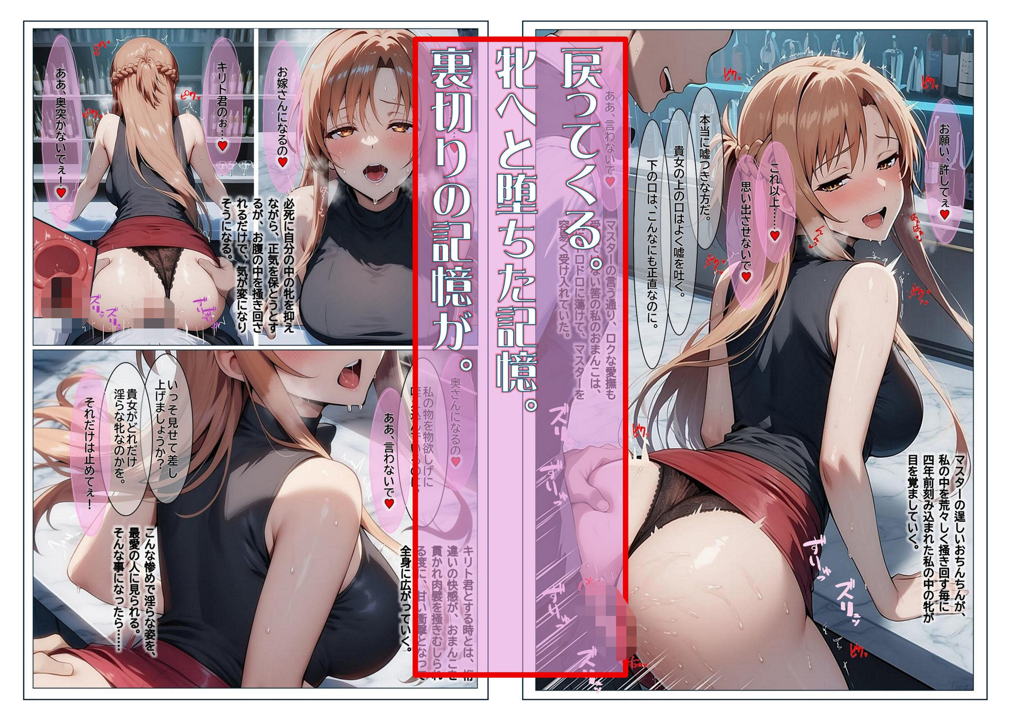 マヨイガ 〜 明日奈編【後編】 画像2