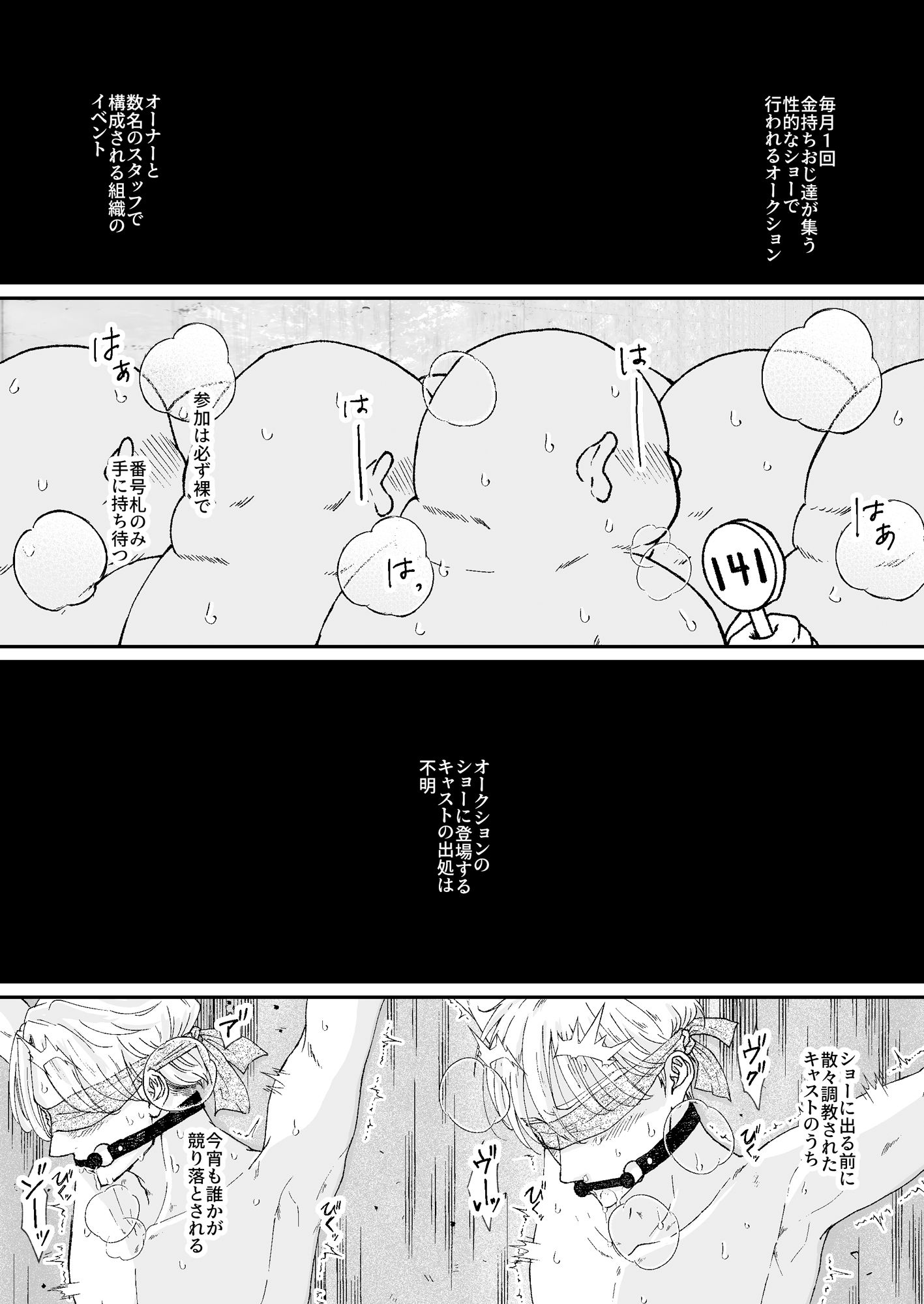 FREEK SHOW 画像1