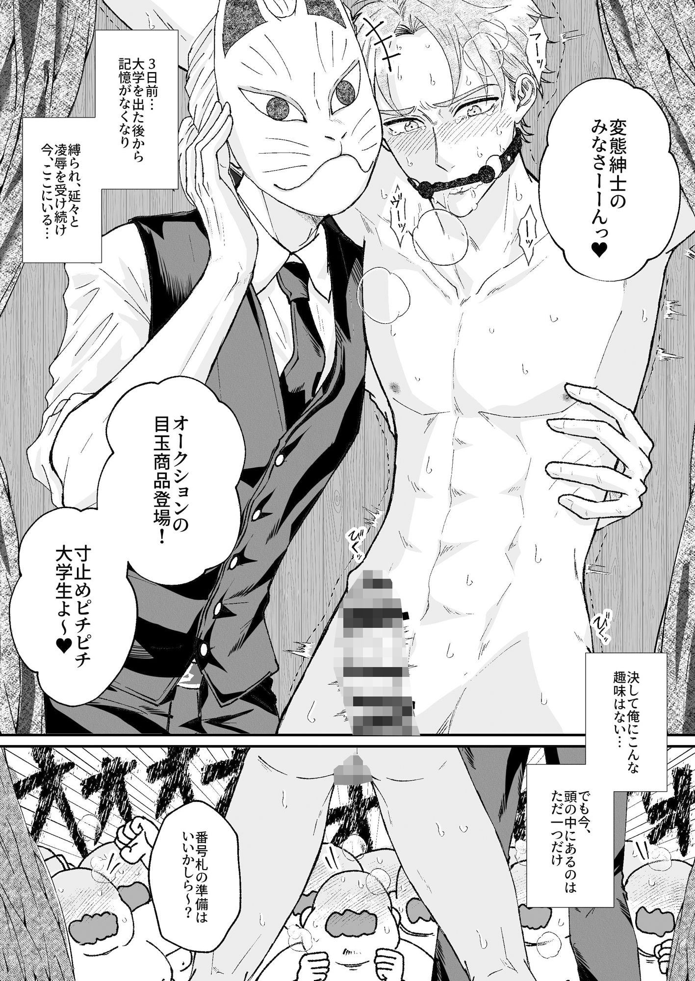 FREEK SHOW 画像3