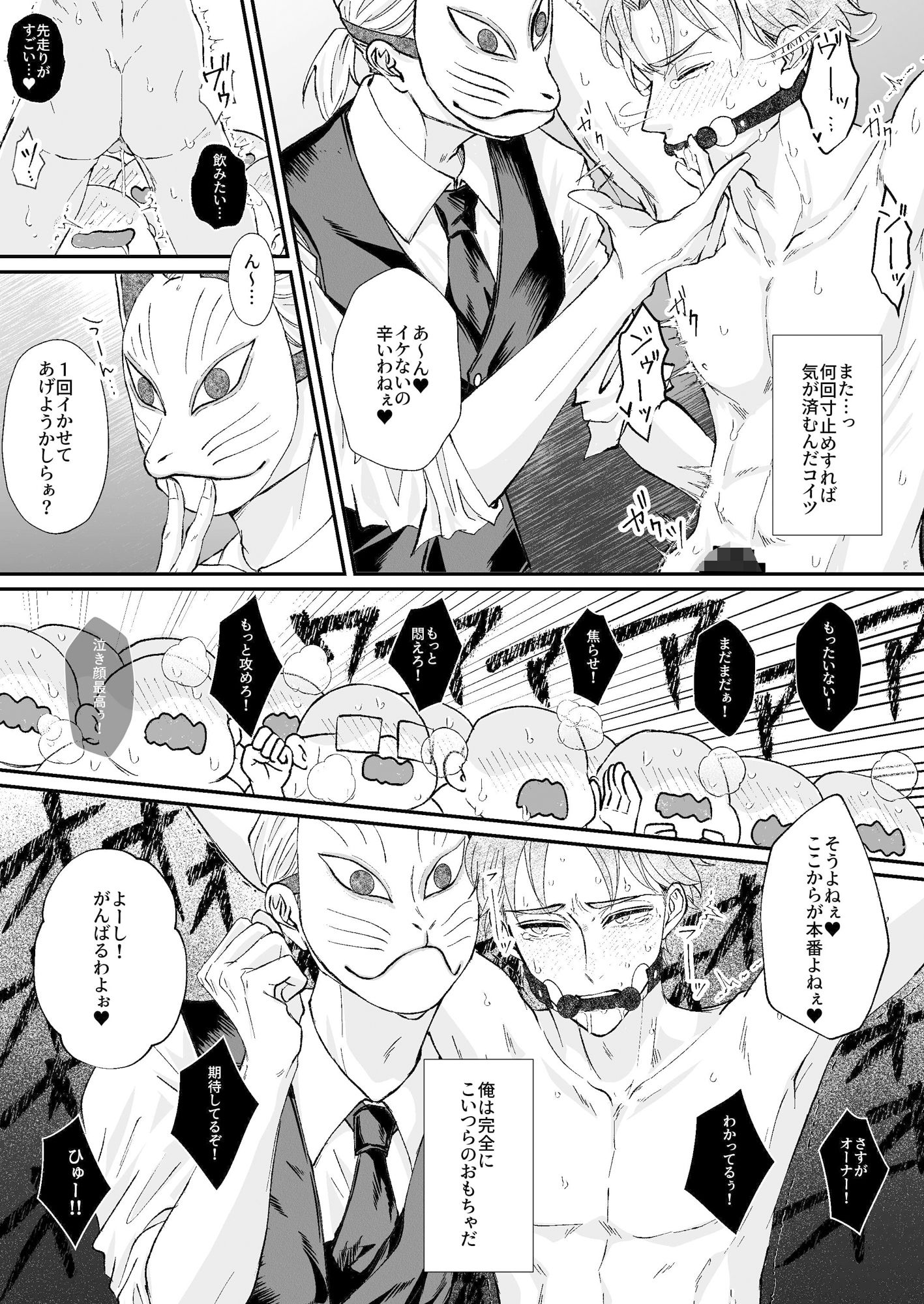 FREEK SHOW 画像5
