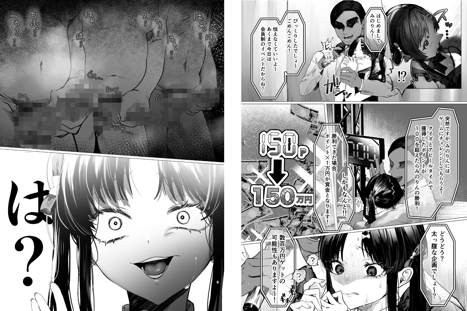 ぶりっこアイドル騙され公開オナニー&セックス3