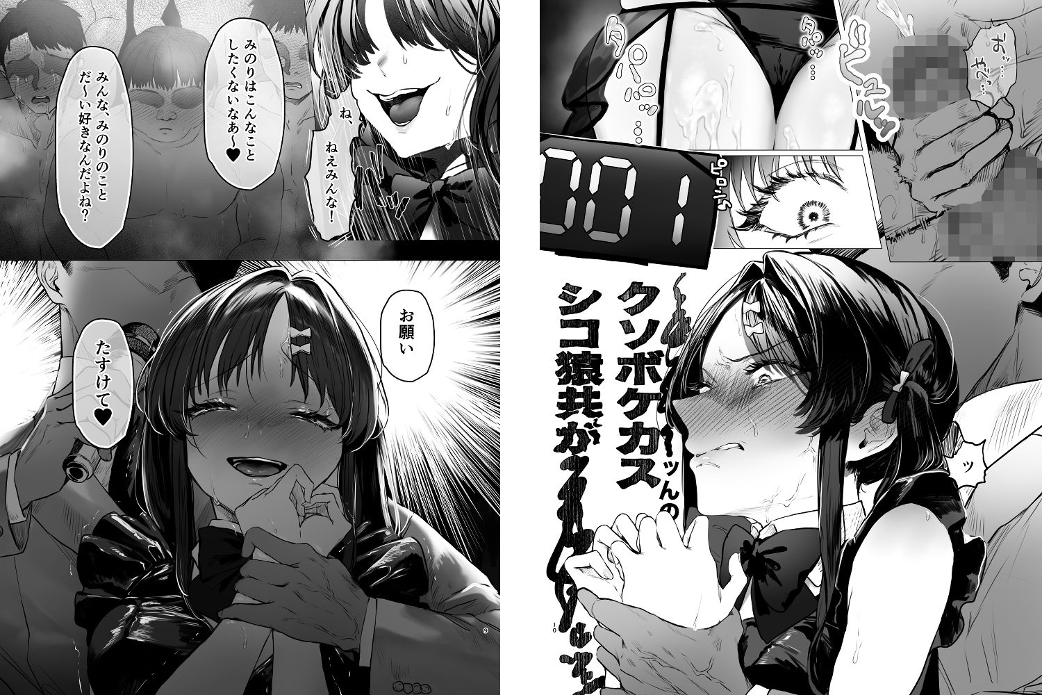 ぶりっこアイドル騙され公開オナニー&セックス5
