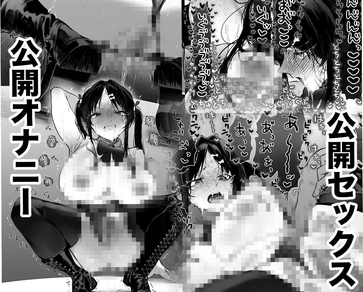 ぶりっこアイドル騙され公開オナニー&セックス8