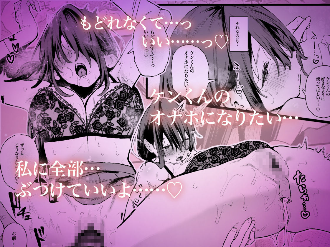 引きこもりの俺にだけ懐いている気弱な姪をオ◯ホにする話。 サンプル画像