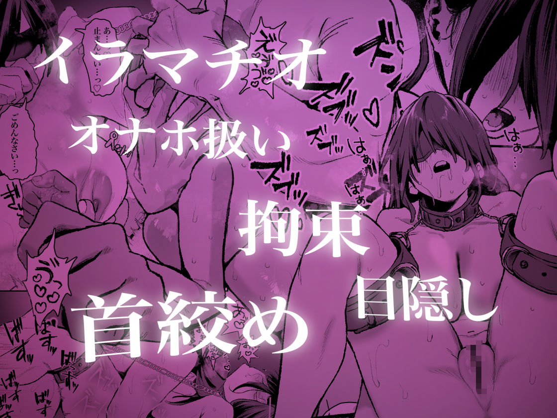 引きこもりの俺にだけ懐いている気弱な姪をオ◯ホにする話。 サンプル画像
