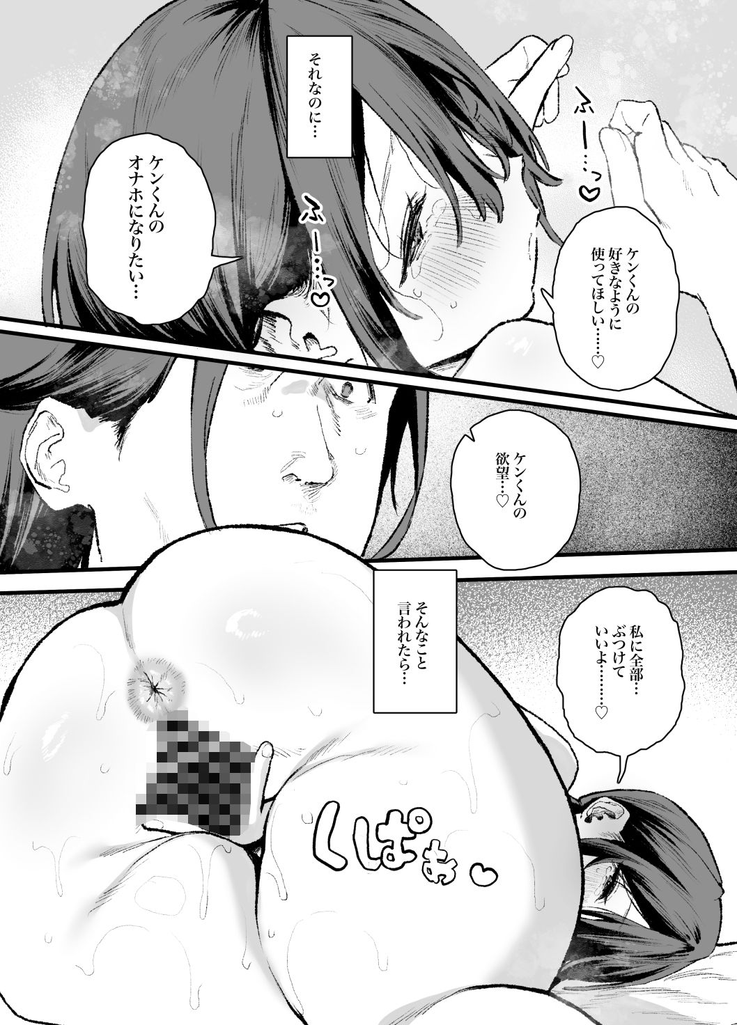 引きこもりの俺にだけ懐いている気弱な姪をオ◯ホにする話。 サンプル画像