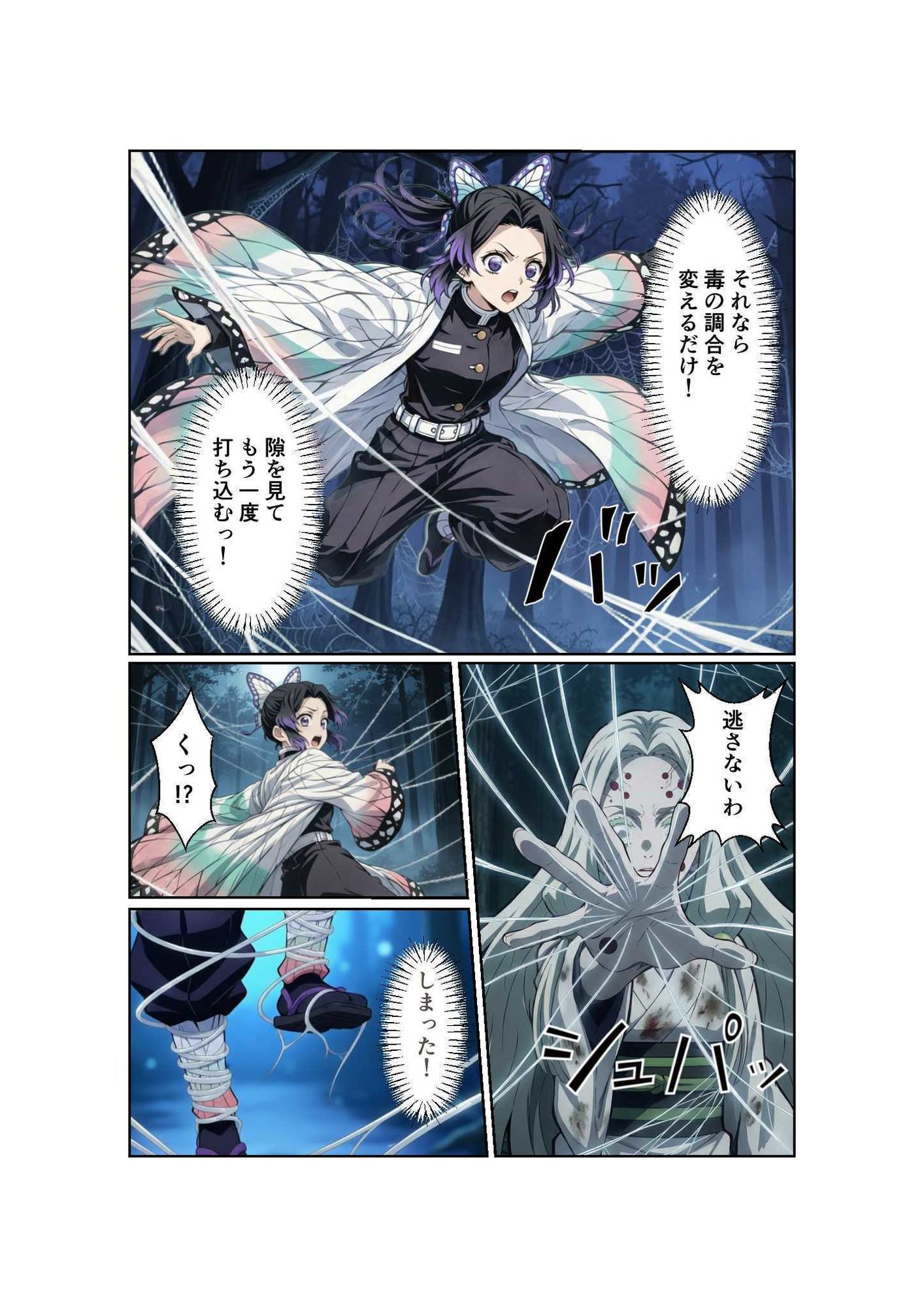 鬼◯の刃 甘毒の蝶 前編 サンプル画像 3