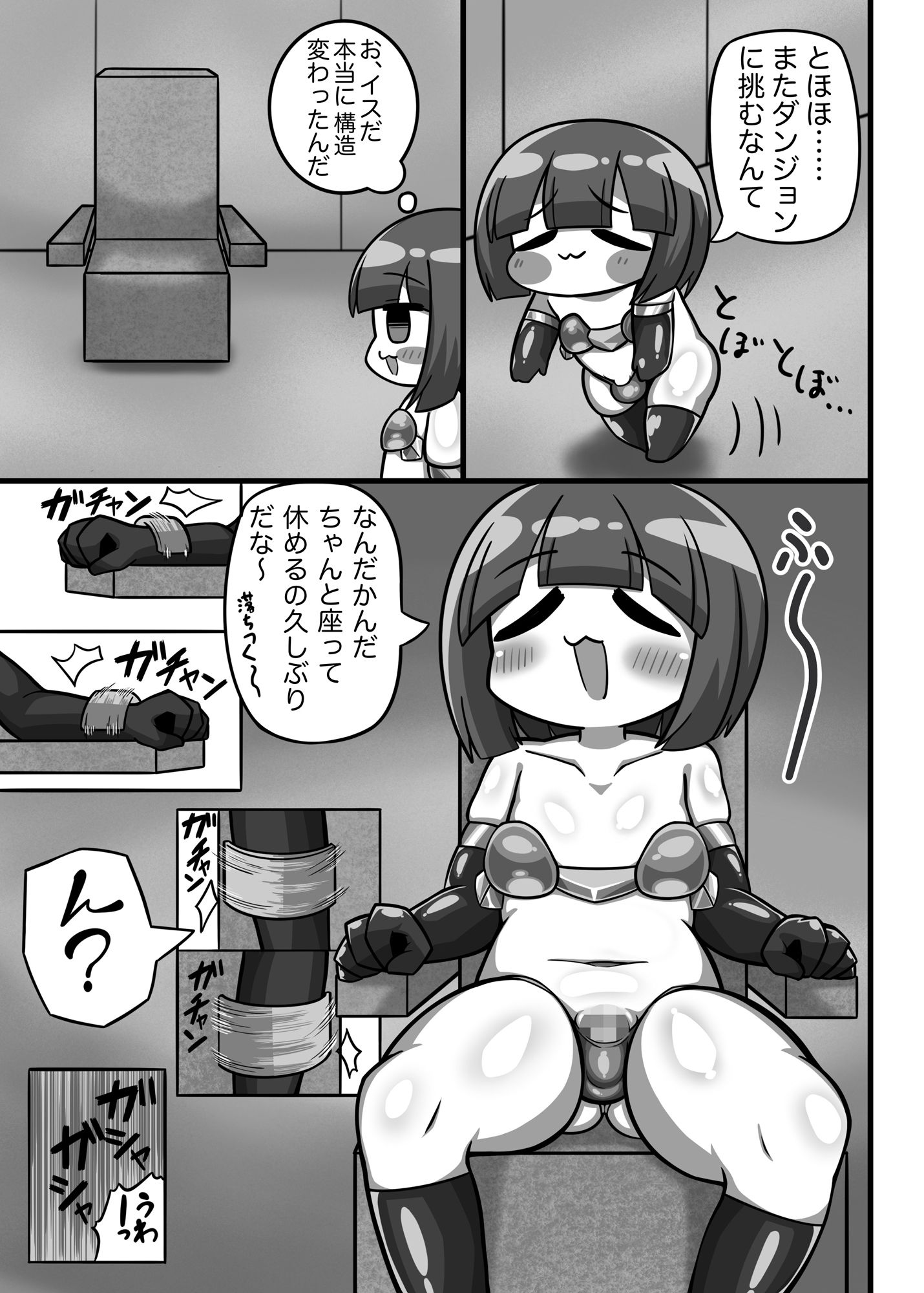 異世界転生かにかまinエロトラップダンジョン 画像3