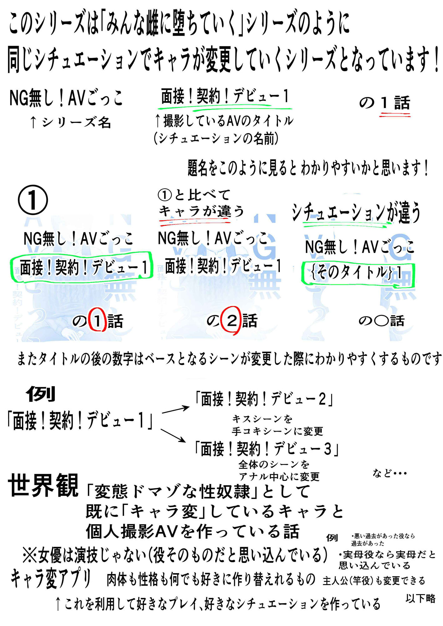 NG無し!AVごっこ面接!契約!デビュー1の5話