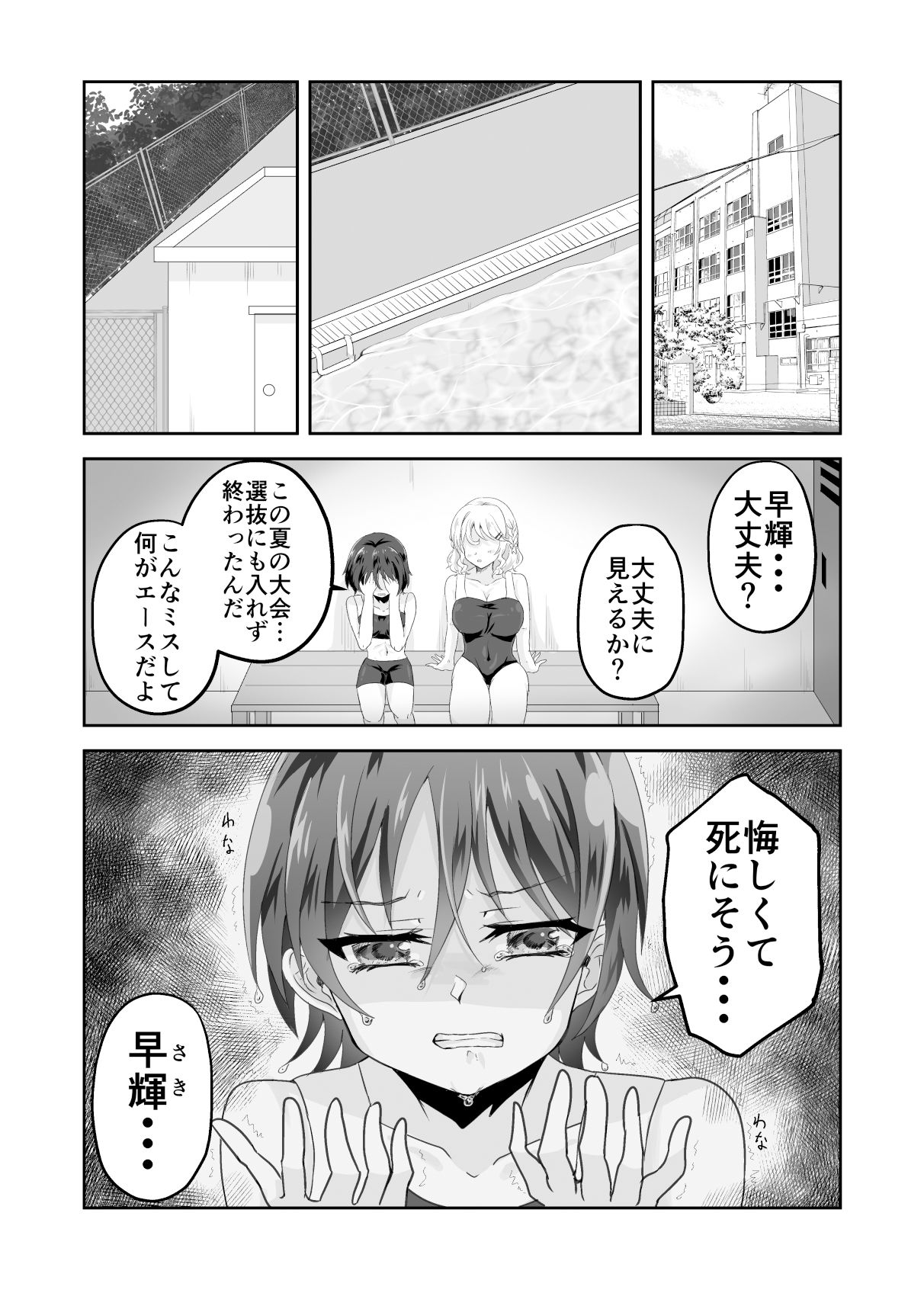 ロッカーの中ではいい子になれない〜ママとふたりでかくれんぼ〜 画像1