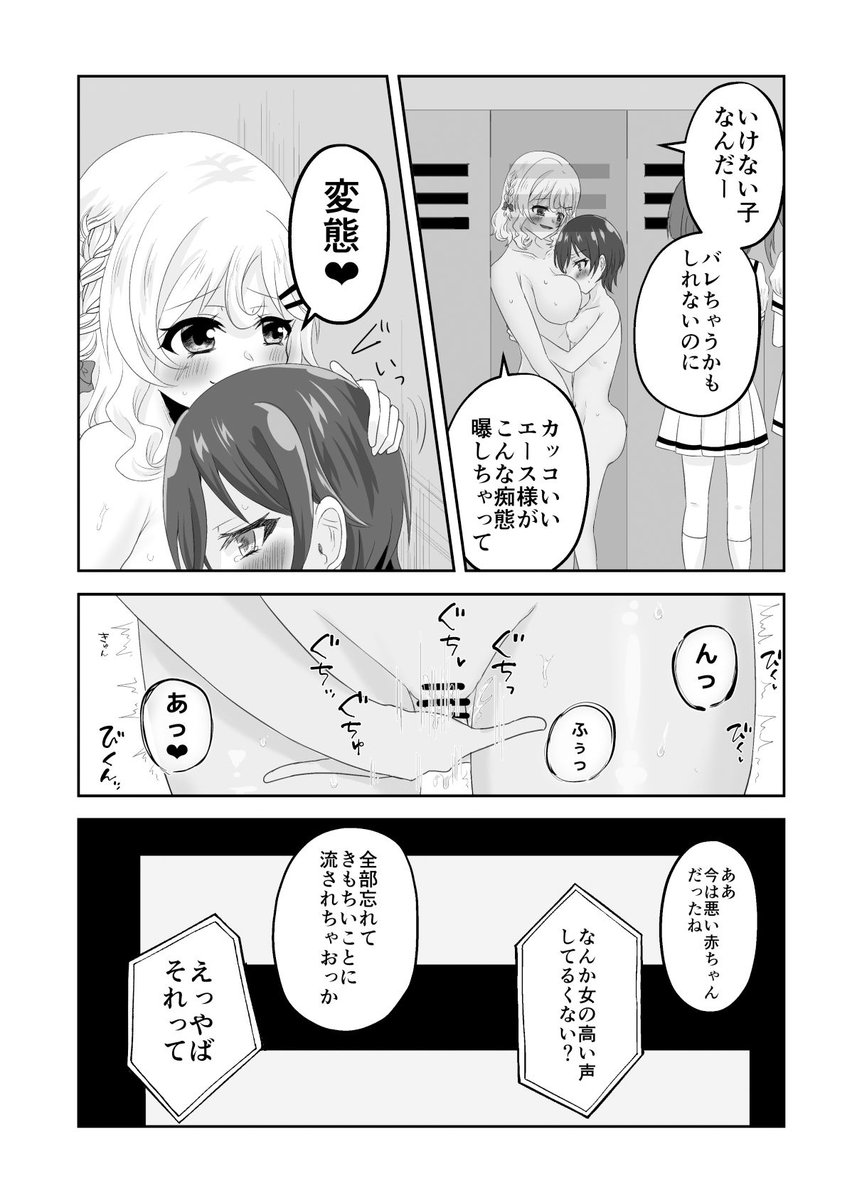 ロッカーの中ではいい子になれない〜ママとふたりでかくれんぼ〜 画像7