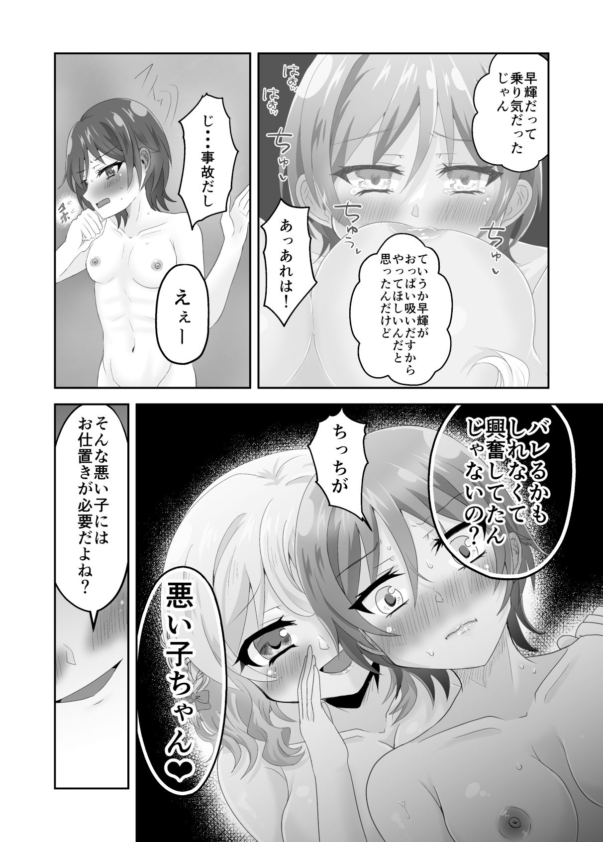 ロッカーの中ではいい子になれない〜ママとふたりでかくれんぼ〜 画像9