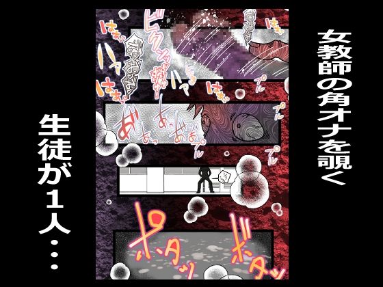 キミが角オナでイクまえに 画像3