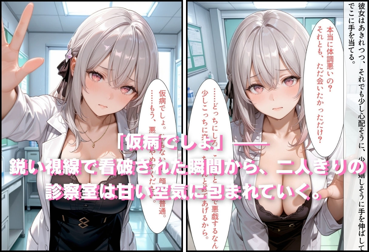 巨乳女医 ギャル彼女 〜恥じらいの搾精中出しクリニック〜 画像2