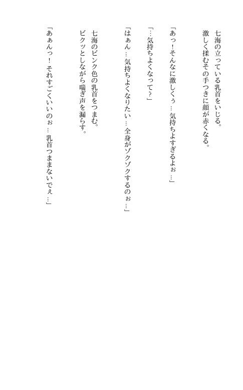 ギャル大学生のパパ活恋愛事情 改造されて絶頂おねだり（はーと） 〜○校時代は地味だった年下の少女〜