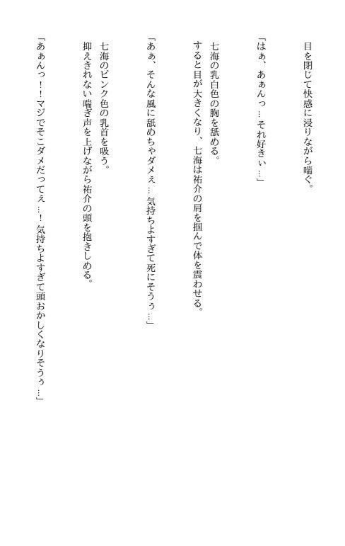 ギャル大学生のパパ活恋愛事情 改造されて絶頂おねだり（はーと） 〜○校時代は地味だった年下の少女〜