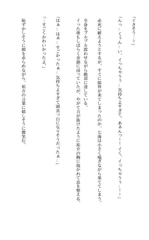 ギャル大学生のパパ活恋愛事情 改造されて絶頂おねだり（はーと） 〜○校時代は地味だった年下の少女〜
