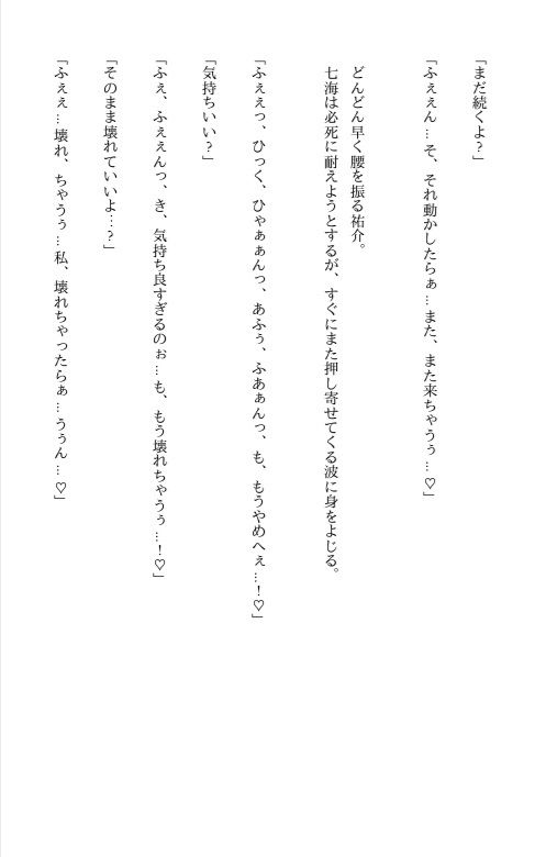 ギャル大学生のパパ活恋愛事情 改造されて絶頂おねだり（はーと） 〜○校時代は地味だった年下の少女〜