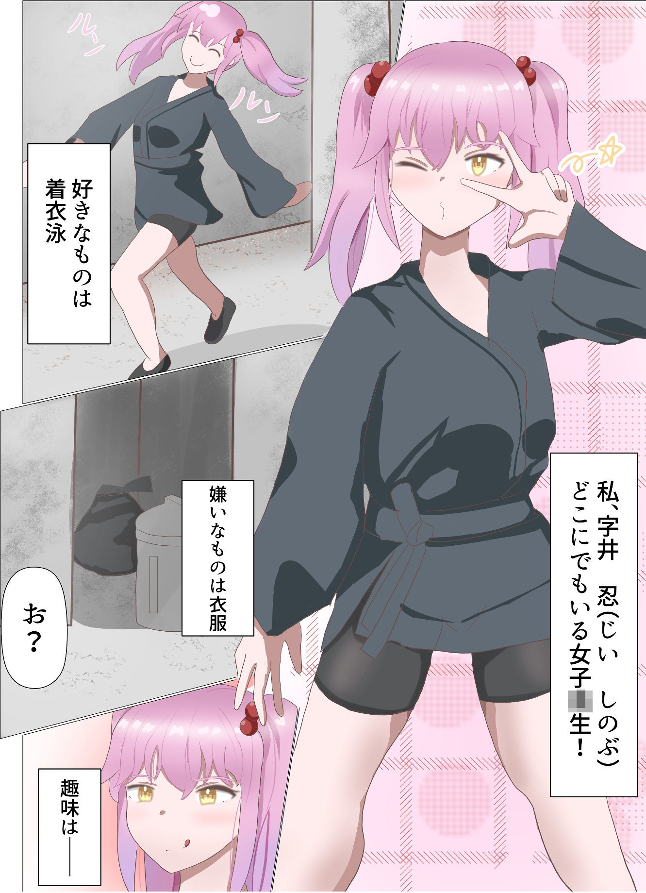 ぬっちゃハメレオン 画像1