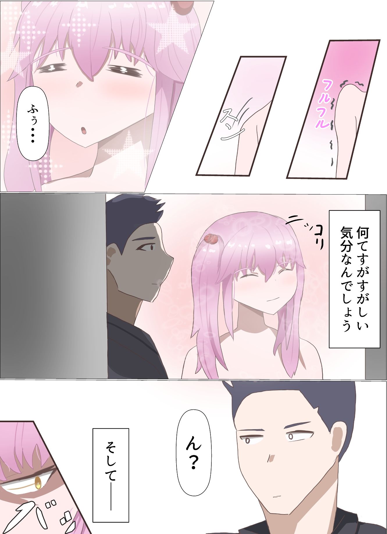 ぬっちゃハメレオン 画像3
