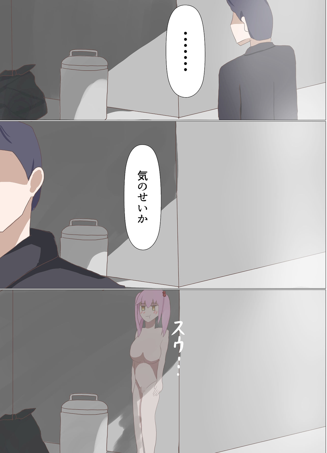 ぬっちゃハメレオン 画像4