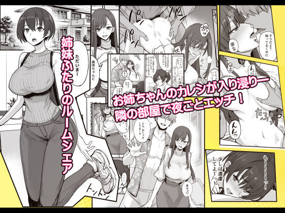 【無料エロ漫画】d_802465 妹ちゃんはわりとチョロい!(真面目屋)