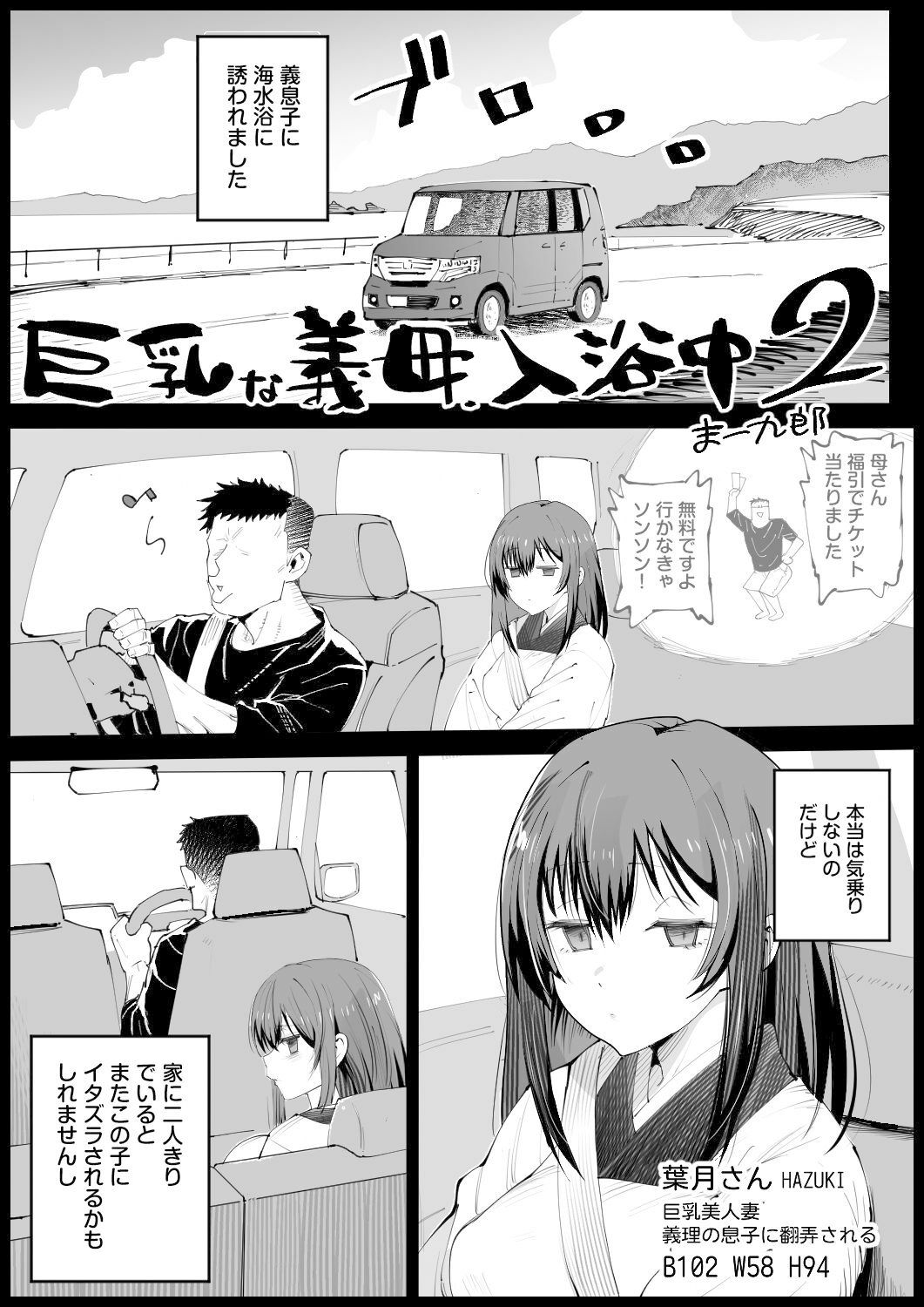 【エロ漫画】巨乳な義母、入浴中21