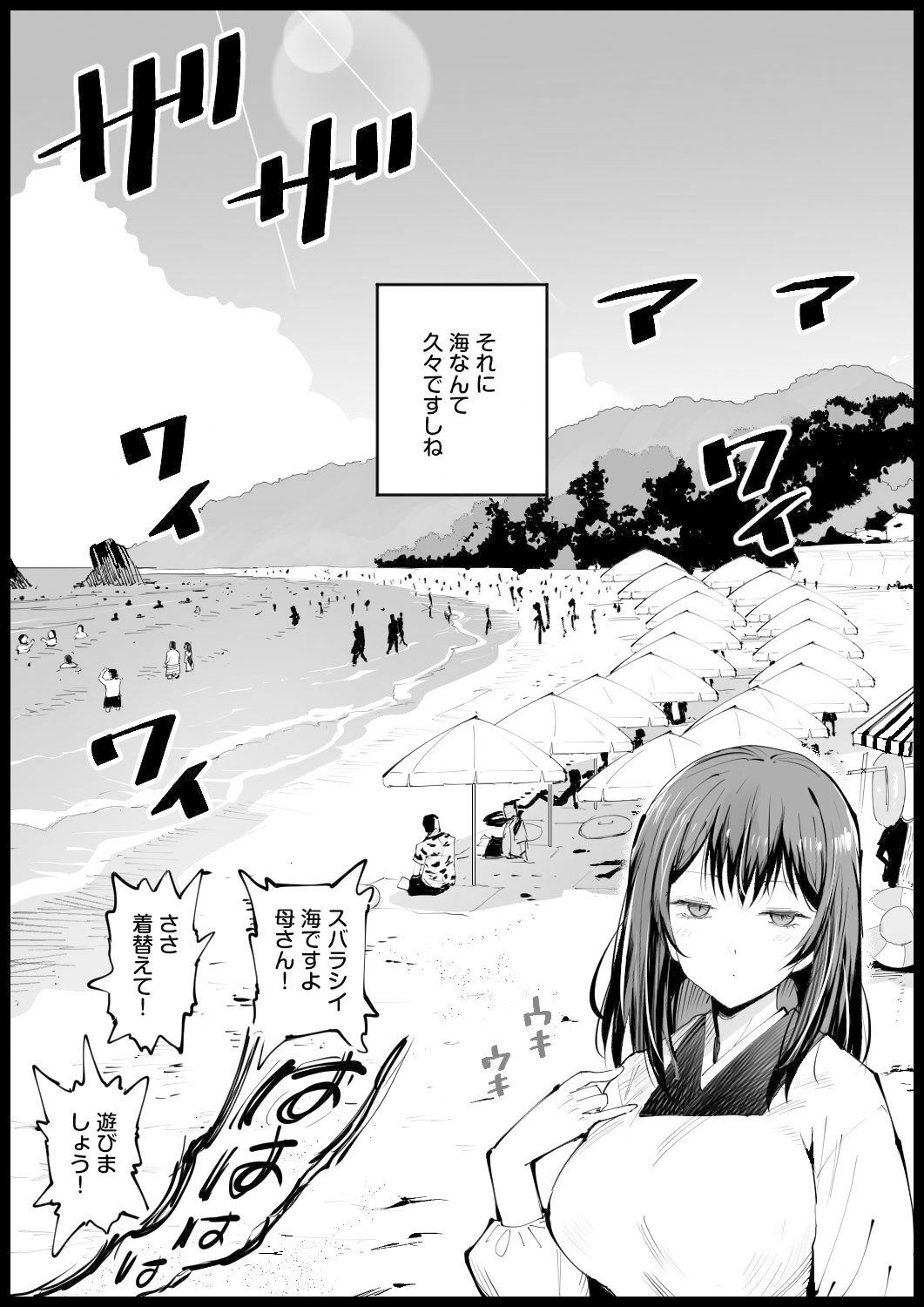 【エロ漫画】巨乳な義母、入浴中22