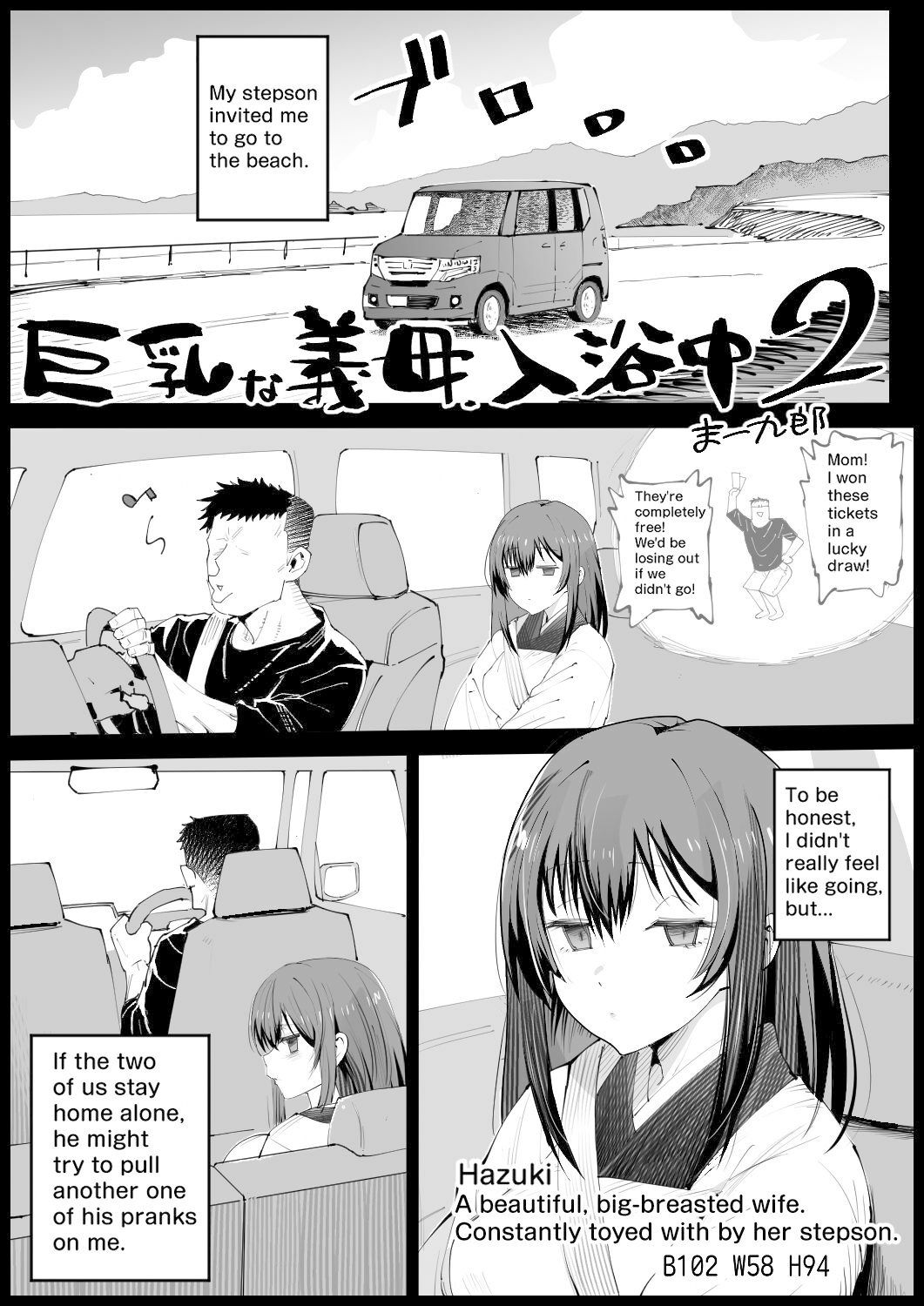 【エロ漫画】巨乳な義母、入浴中29