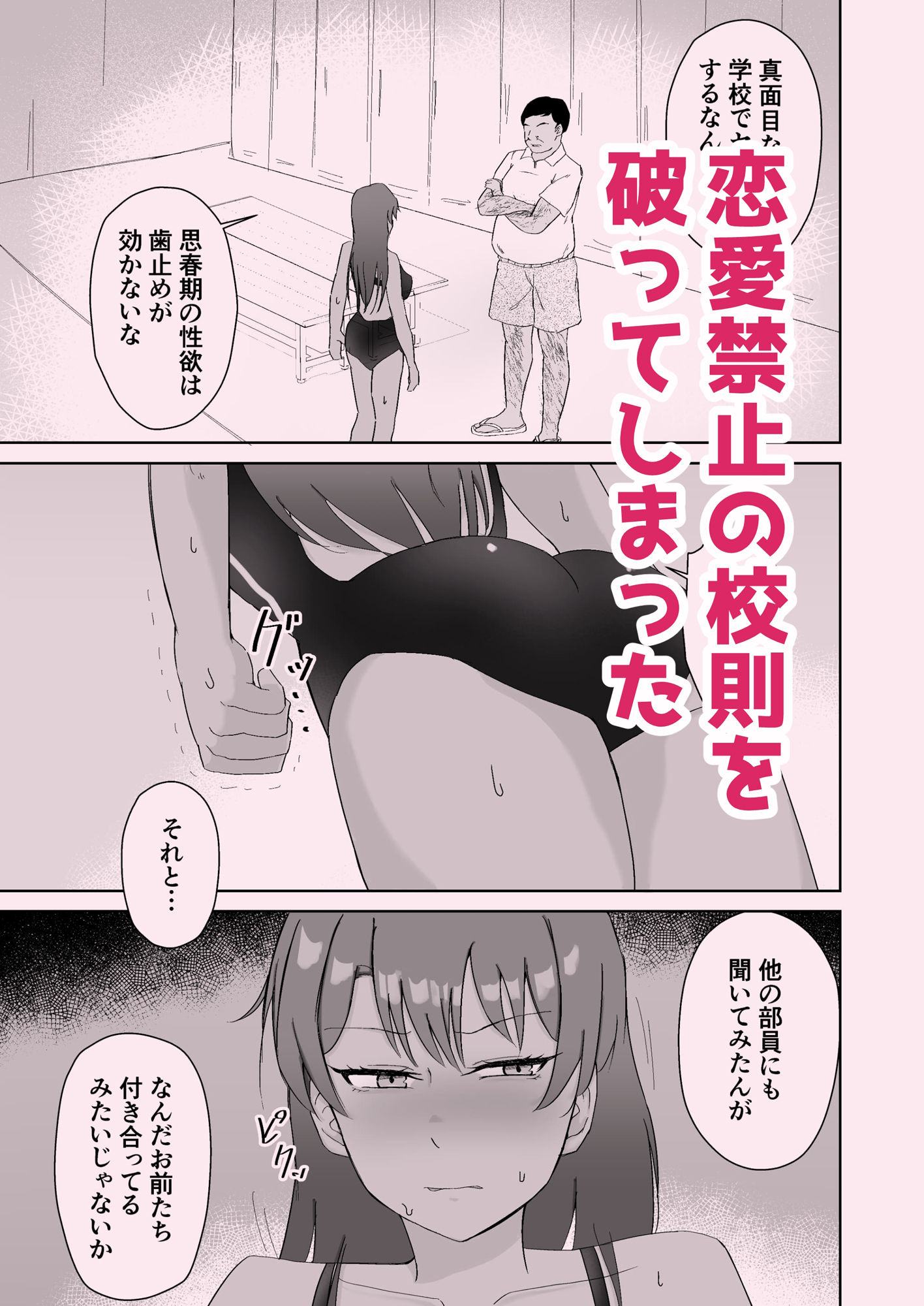 プールのみるくちょこれーと サンプル2