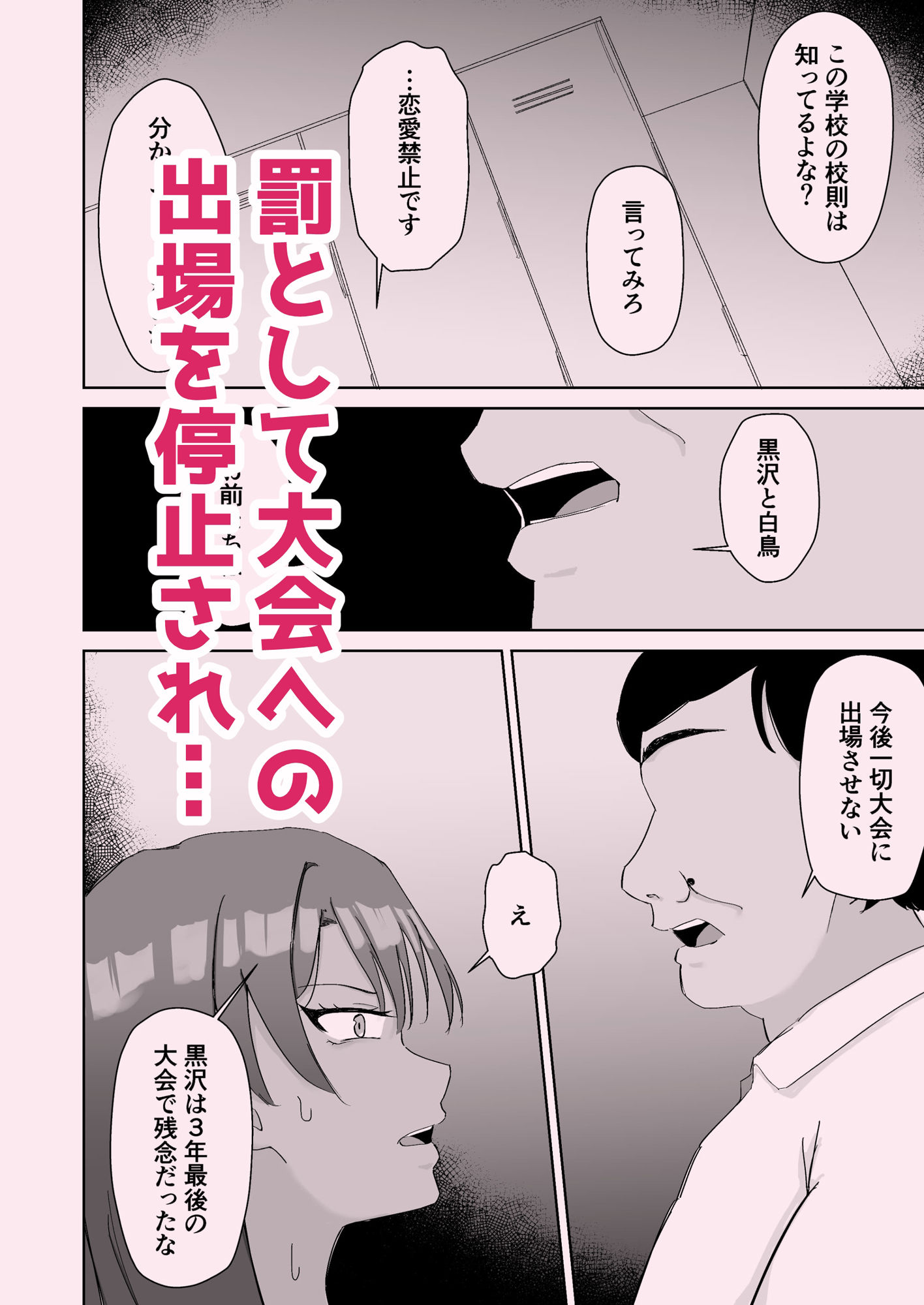 プールのみるくちょこれーと サンプル3