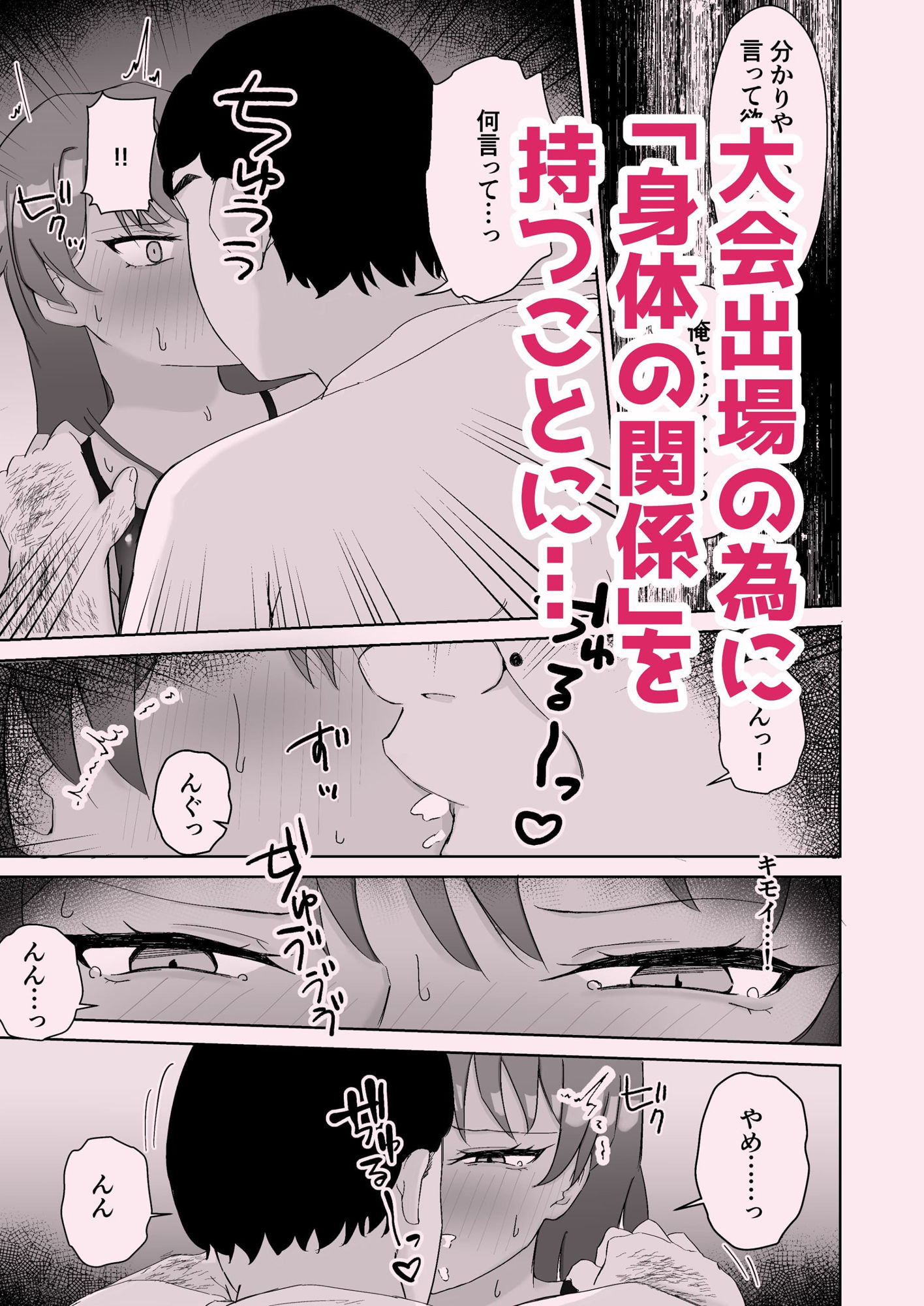 プールのみるくちょこれーと サンプル4