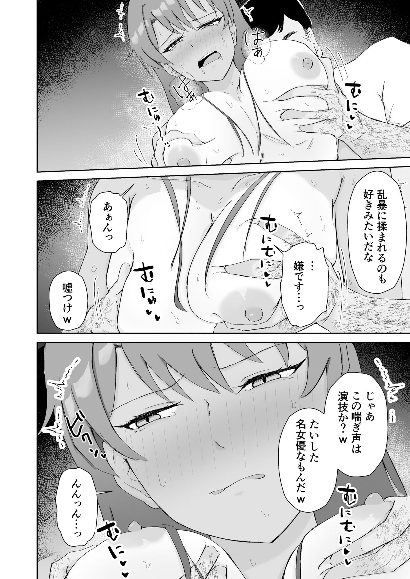 プールのみるくちょこれーと サンプル5