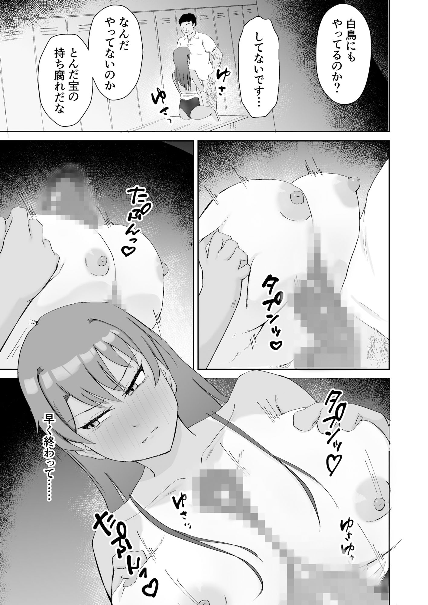 プールのみるくちょこれーと サンプル6