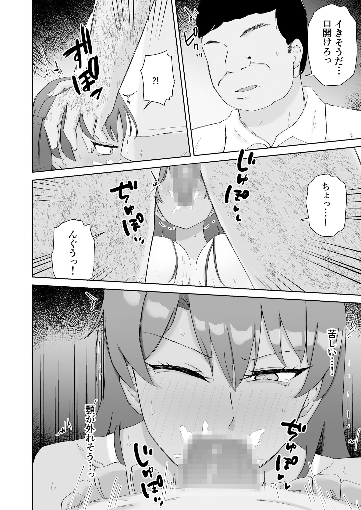 プールのみるくちょこれーと サンプル7