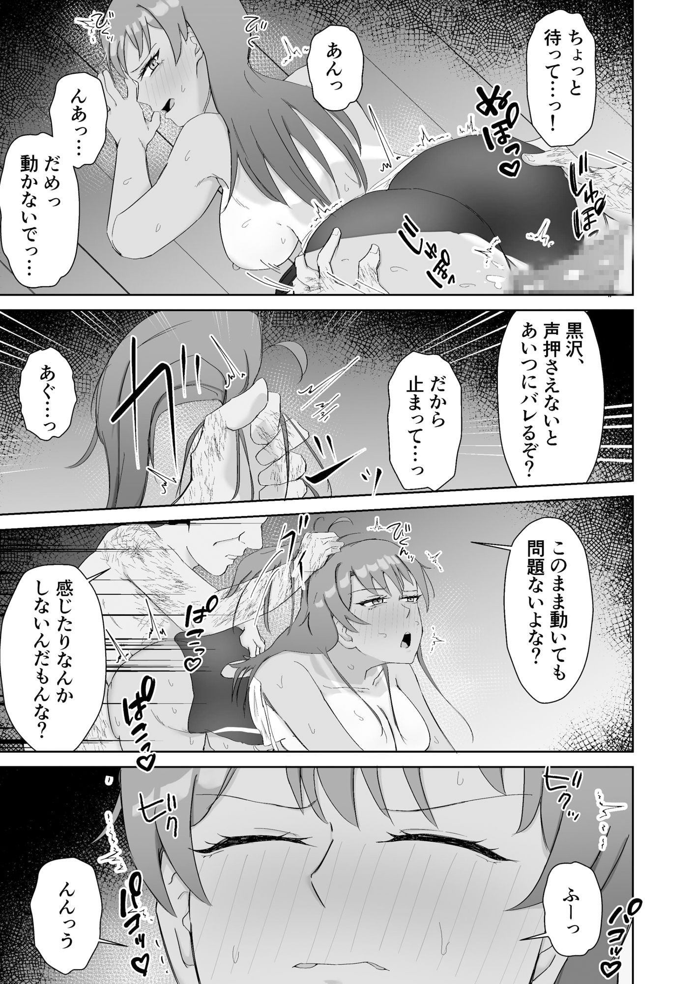 プールのみるくちょこれーと サンプル10