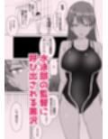 プールのみるくちょこれーと サンプル画像1
