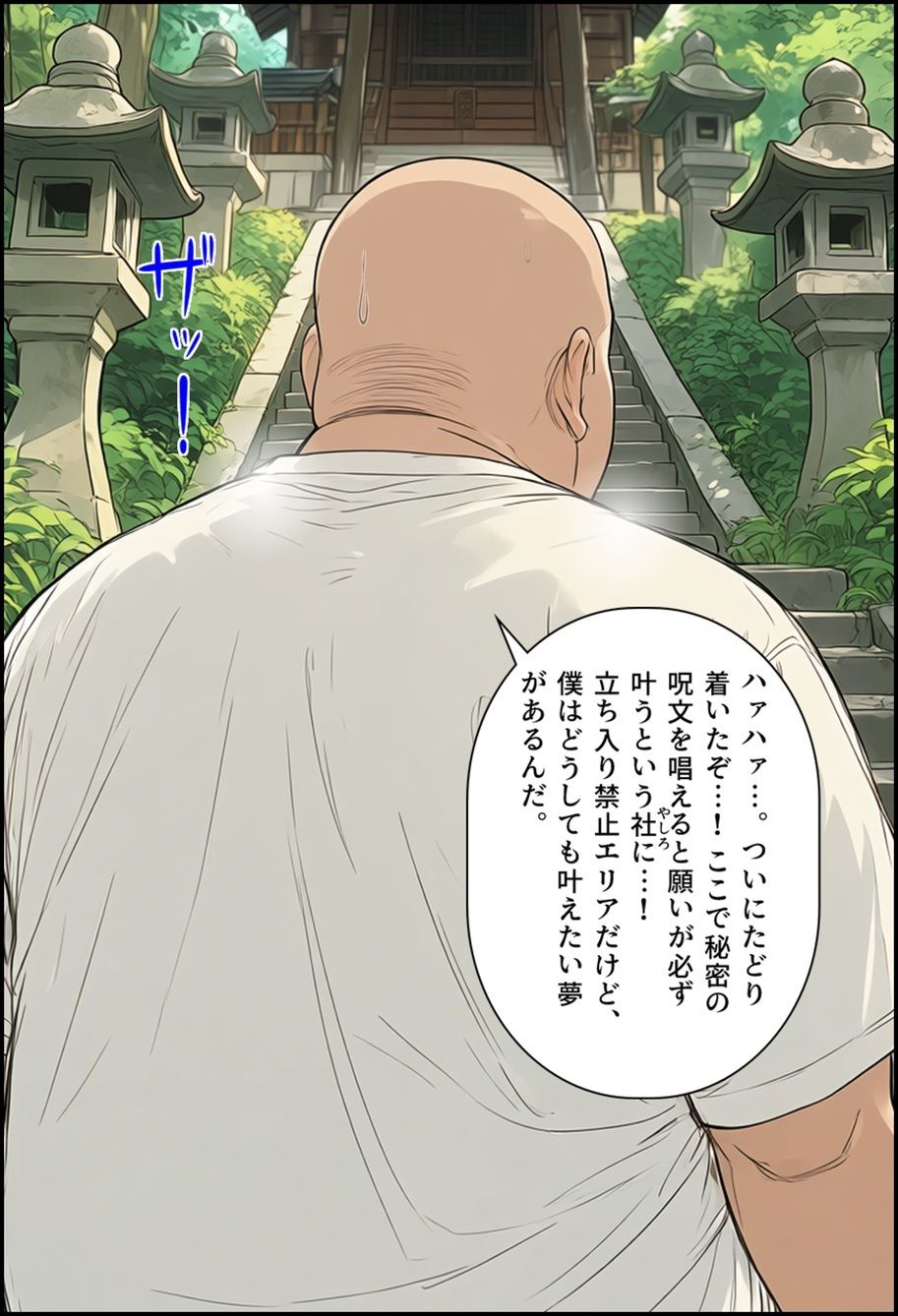 封印解かれし狐娘×モブおじ 画像1